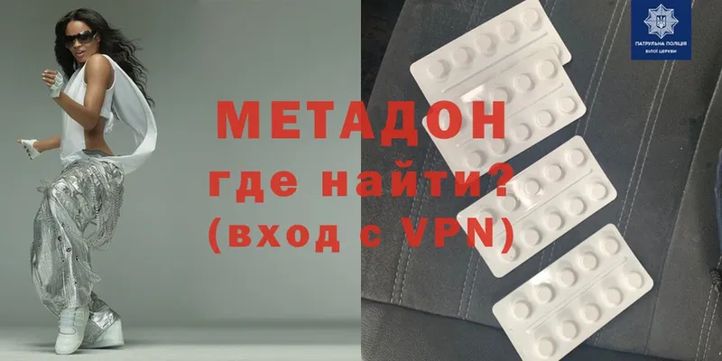 МЕТАДОН VHQ  Полтавская 