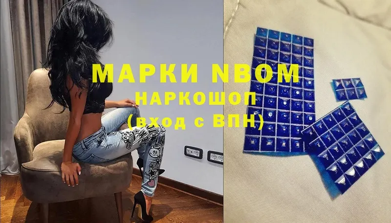 Марки 25I-NBOMe 1,8мг  Полтавская 